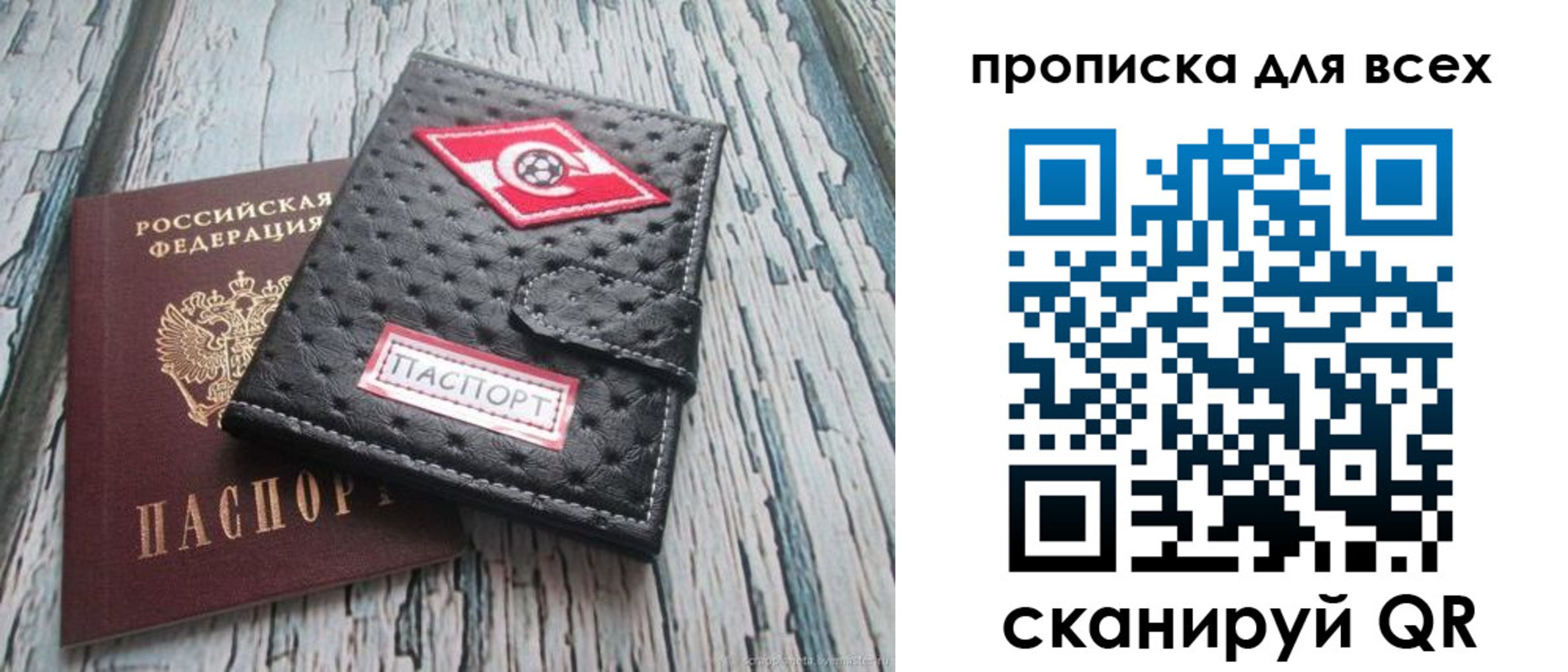 прописка для кредита в Жуковке