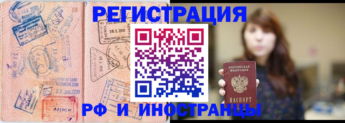 временная регистрация адрес в Жуковке