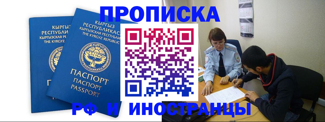 регистрация для школы в Жуковке
