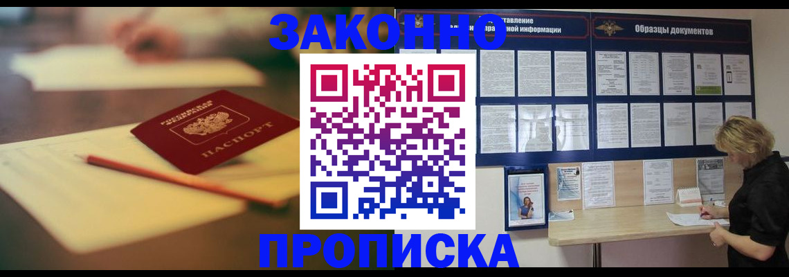 регистрация для школы в Жуковке