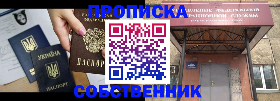 прописка иностранных граждан в Жуковке