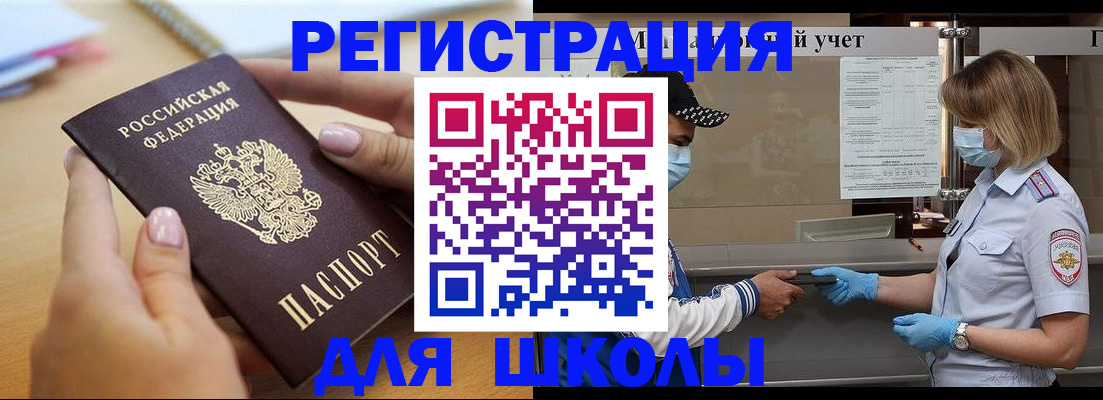 прописка в квартире в Жуковке